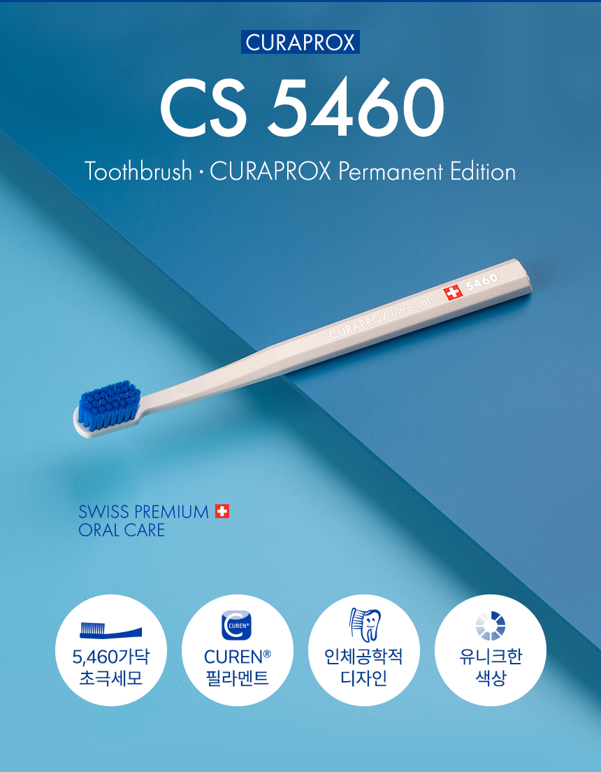 Ultra Soft CS 5460. 5,460가닥 초극세모, CUREN® 필라멘트, 인체공학적 디자인, 유니크한 색상