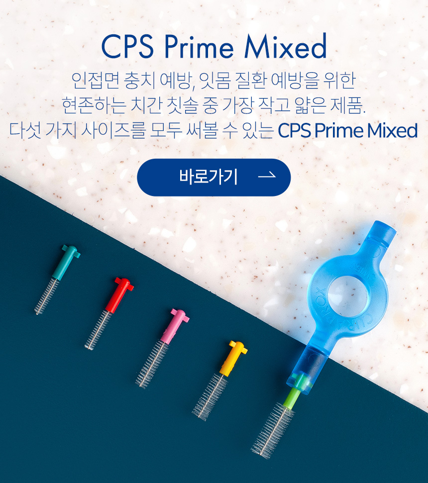 CPS Prime Mixed 더보기