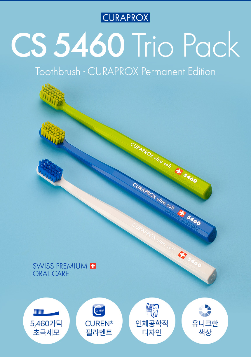 Ultra Soft CS 5460 Trio Pack. 5,460가닥 초극세모, CUREN® 필라멘트, 인체공학적 디자인, 유니크한 색상