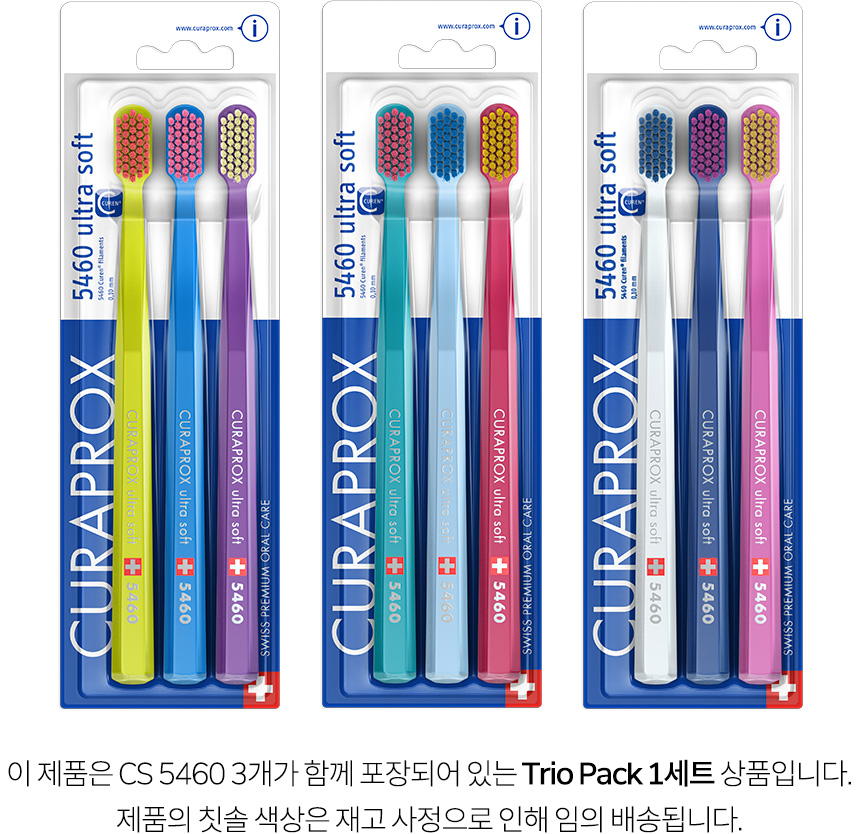 이 제품은 CS 5460 3개가 함께 포장되어 있는 Trio Pack 1세트 상품입니다. 제품의 칫솔 색상은 재고 사정으로 인해 임의 배송됩니다.